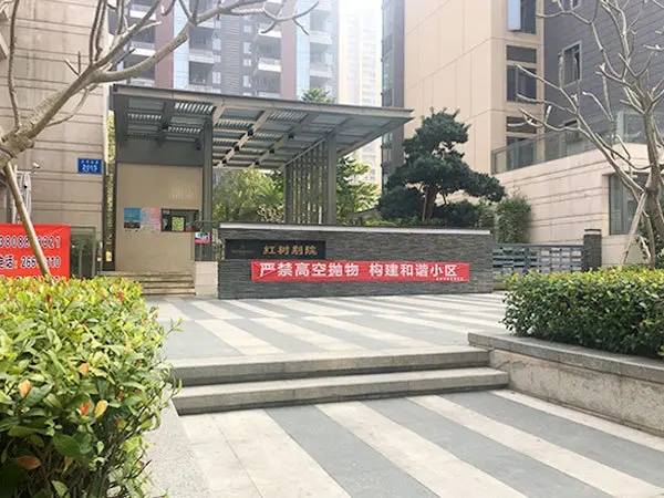 红树别院小区外景图