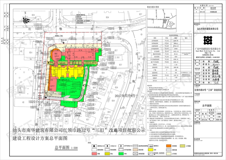 动态:熙海华府项目展厅位于海景酒店一楼,144-149㎡四房户型现正接受