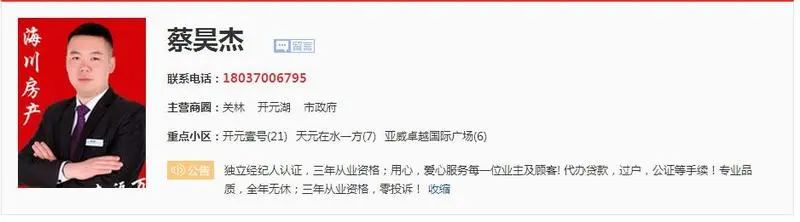 蔡昊杰