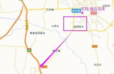 东冠：距离京台高速出口约19公里 进京近1小时