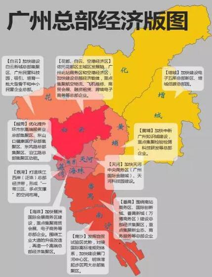 30大总部经济项目落户广州 哪些区域板块最受利好-广州新房网-房天下