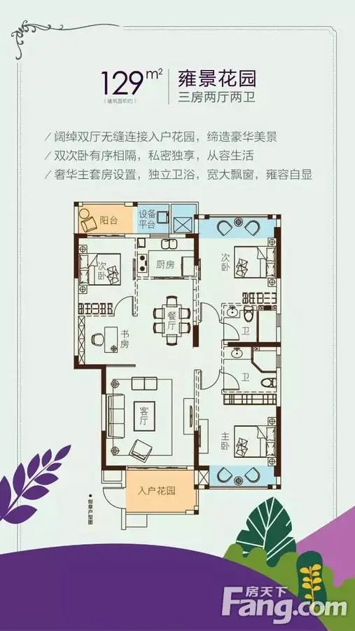 御海禧园少量一口价纯板式户型报价约10480元/㎡ 大美现房实景呈现