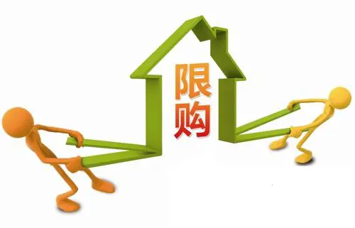 房地产调控 跨省调控