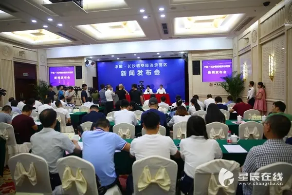 今天下午，长沙临空经济示范区获批设立新闻发布会召开。