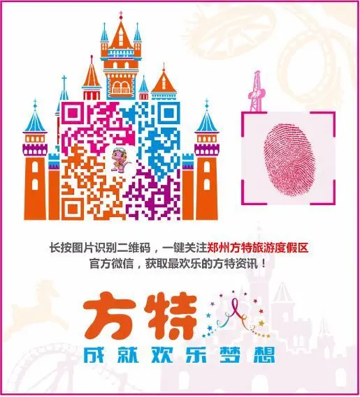 5·28方特水上乐园酷爽回归！