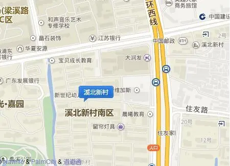 溪北新村