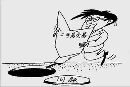 二手房交易烦恼多 非房东签订的合同是否有效？