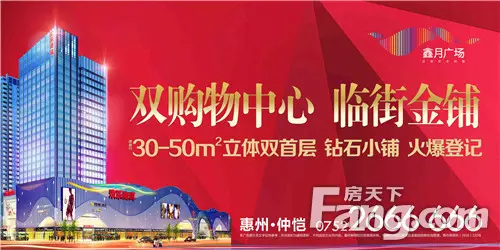 鑫月广场·欢乐海湾