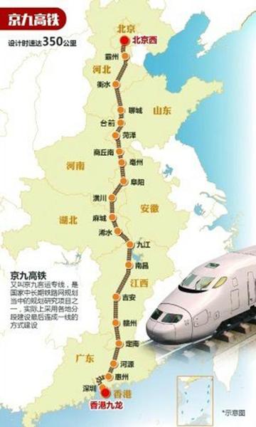 一条北到南的高铁京霸铁路计划于2019年完工 南至深圳香港