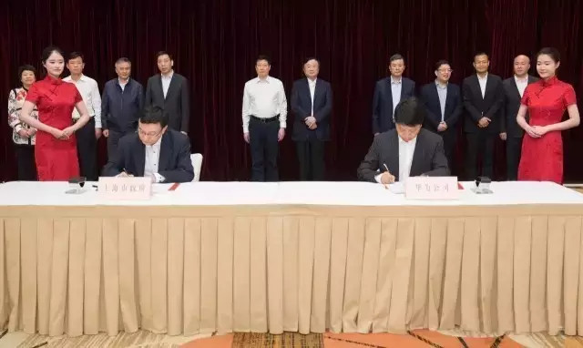 上海市政府与华为签署战略合作框架协议