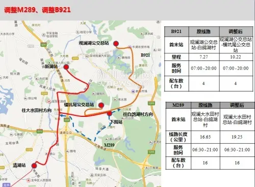 6月深圳67条公交线路要调整 有轨电车月底试运营