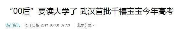 在武汉高考和在武汉买房 哪个难度更大？