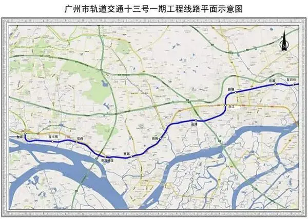 广州地铁 7号线 13号线 18号线 21号线