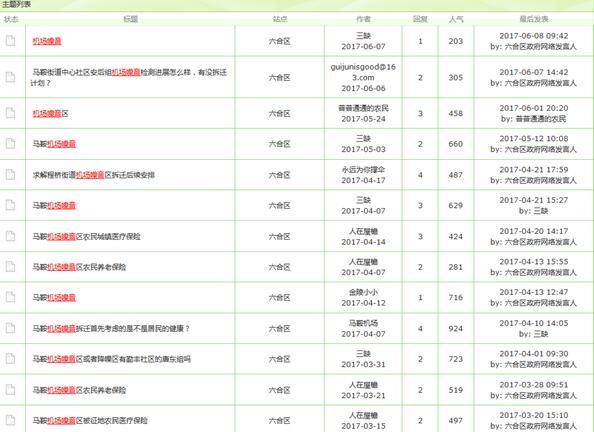 机场噪音问题已明确回复 高铁西站位置确定