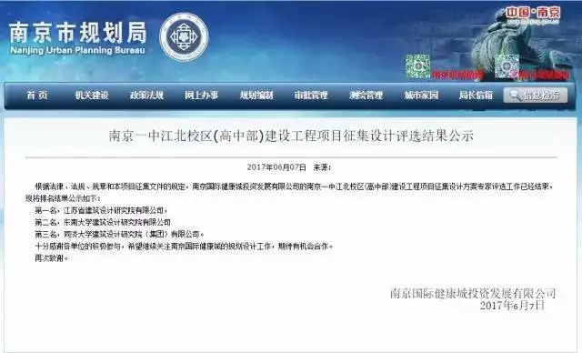 南京一中江北分校