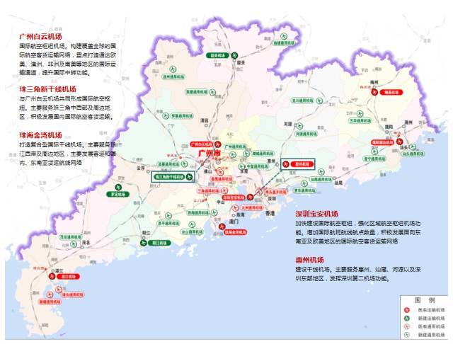 广东省民用机场布局"十三五"规划示意图