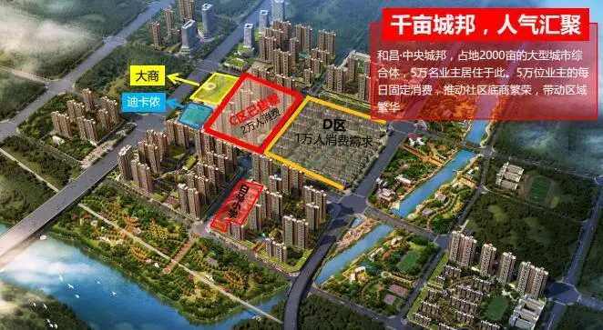 买铺选和昌 拉德芳斯商业街成就和美新生活-洛阳新房