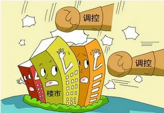 南京楼市调控