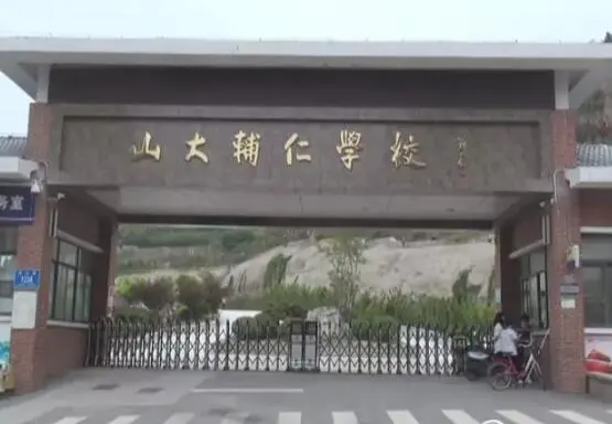 百万购山大辅仁房 孩子开学用板房?