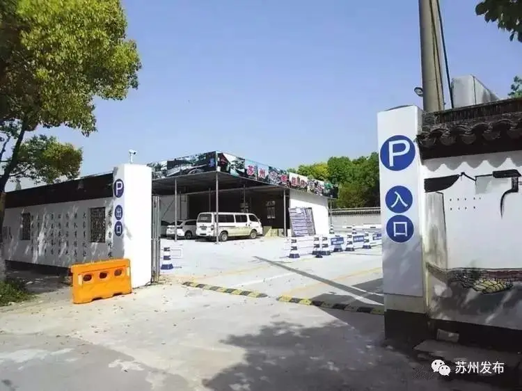 立体停车