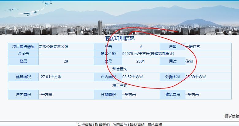 快来看看2017年6月福田入市的新盘卖多少？想不到是9万！