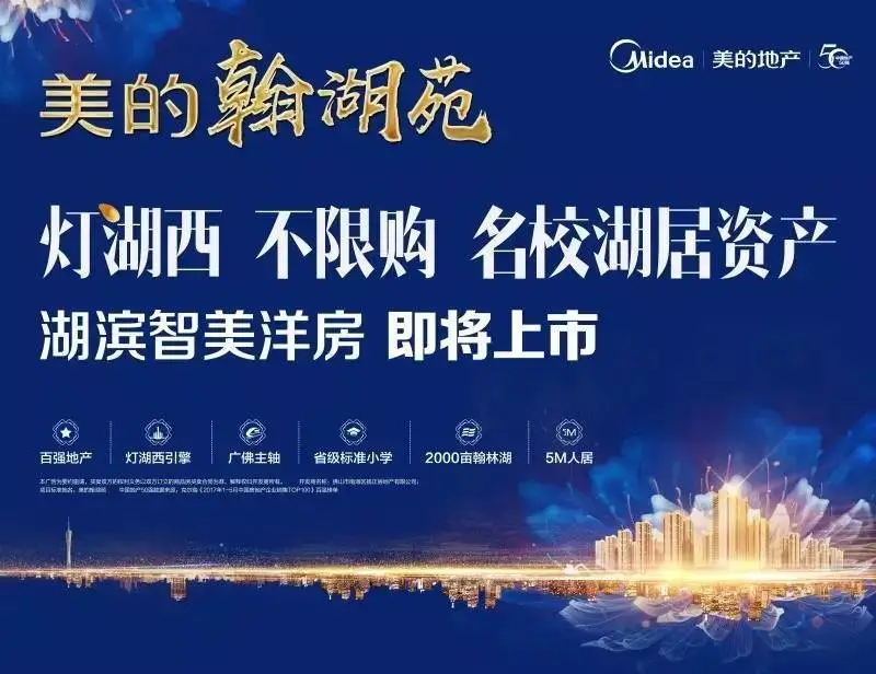 在编中的佛山地铁5号线和有轨电车10号线都经过项目所在的丹灶新城.