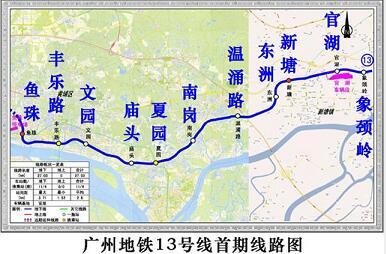 广州地铁13号线图片