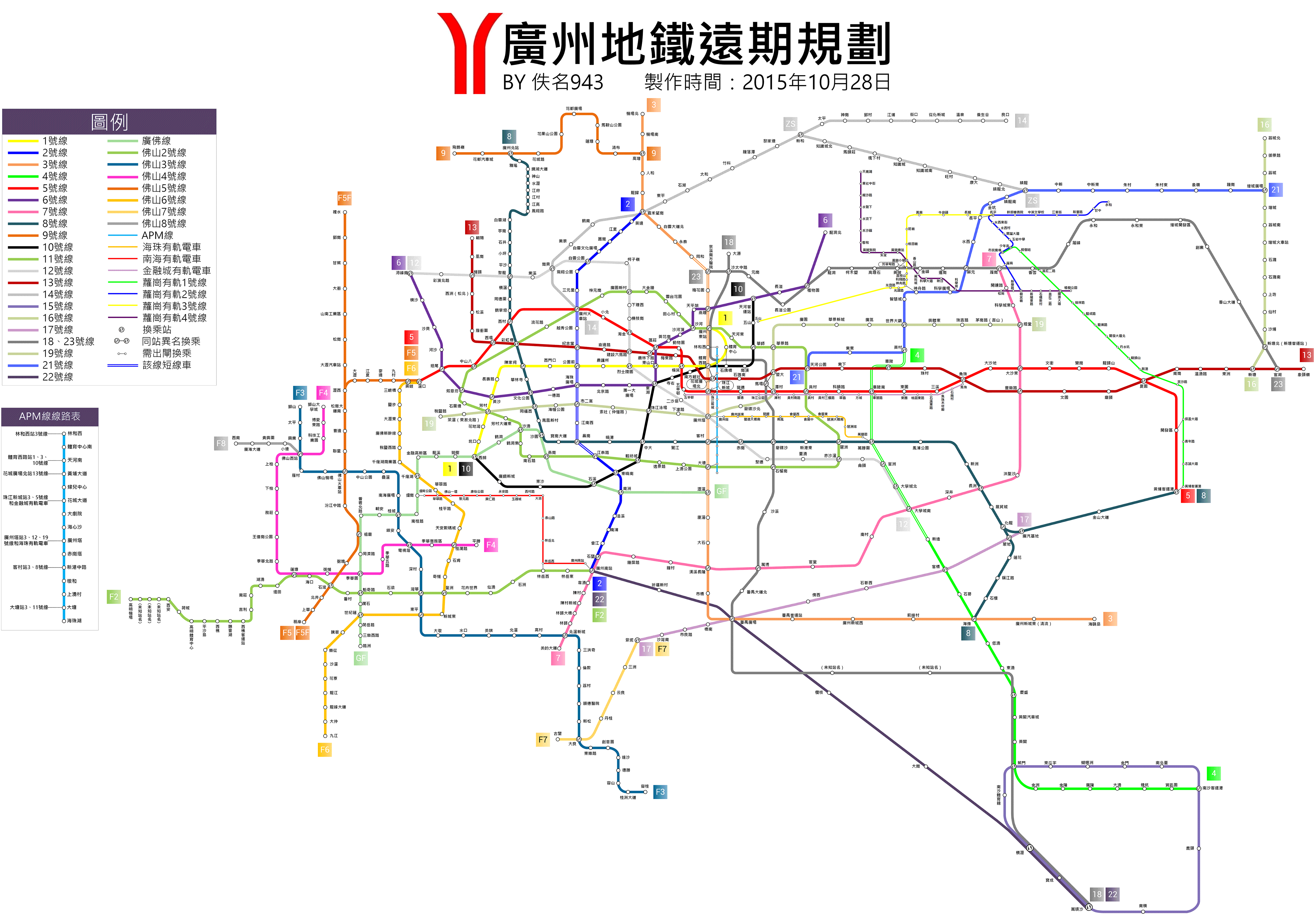 广州地铁线路图_百度知道