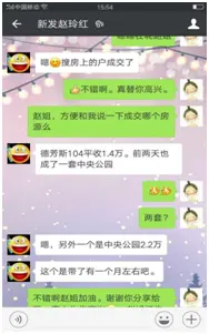 赵玲红