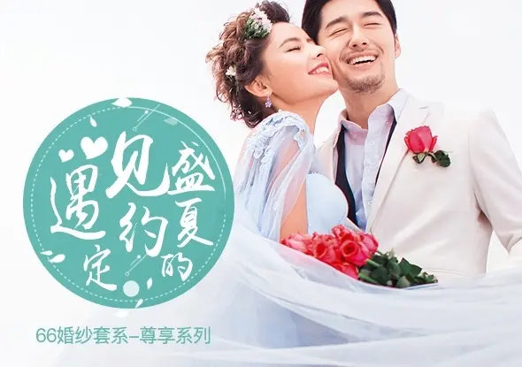 遇见盛夏的约定