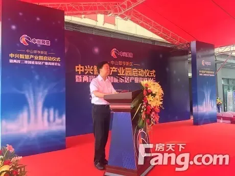 中兴智慧产业园亮相翠亨新区 启动仪式隆重举