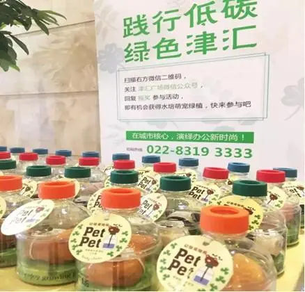 津汇广场