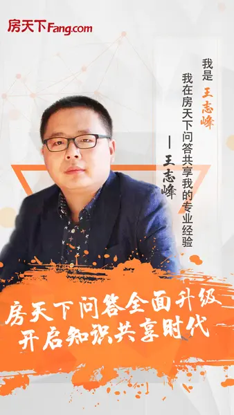 房天下问答，带你链接房产领域专家！