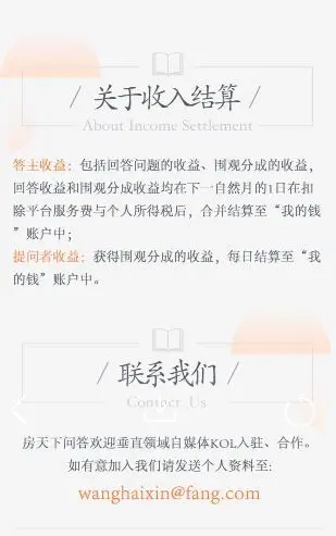 房天下问答，带你链接房产领域专家！
