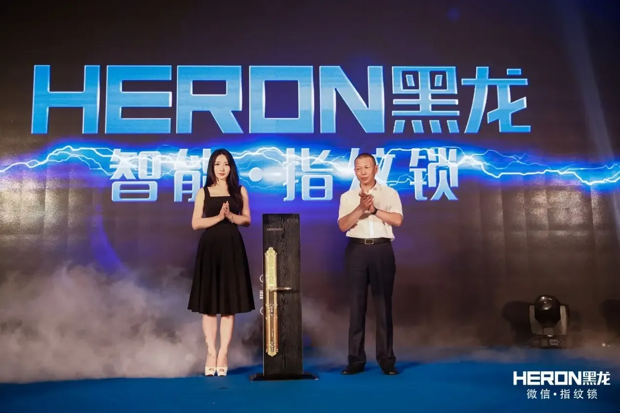 柳岩助阵黑龙智能锁登陆广州建博会 开启科技