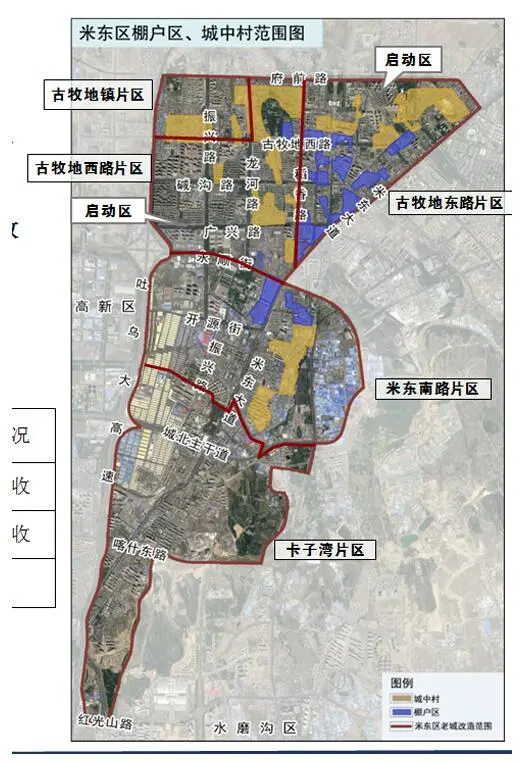 规划 |首府米东区将呈现 "一河两岸八街区"