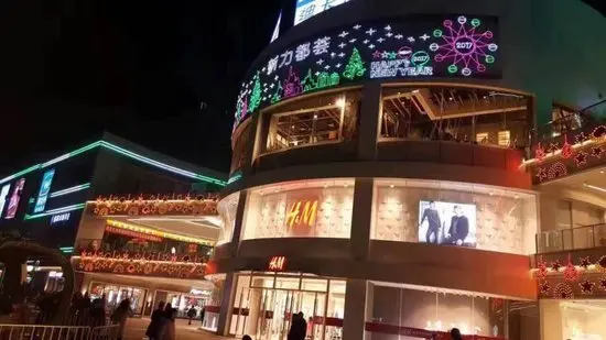 新力都荟