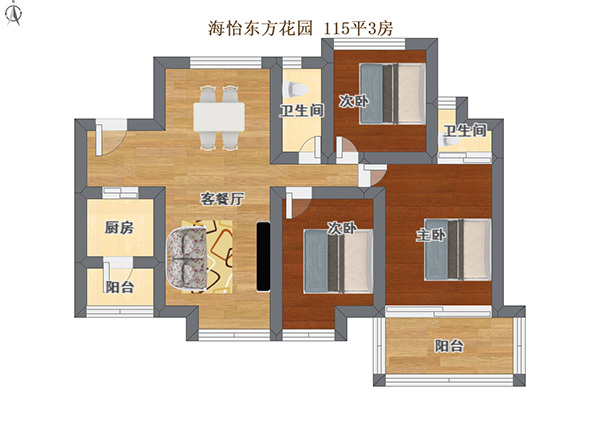 海怡东方花园户型图 115平3房