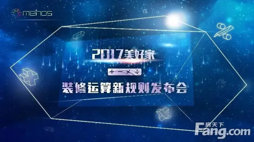 家居行业资讯