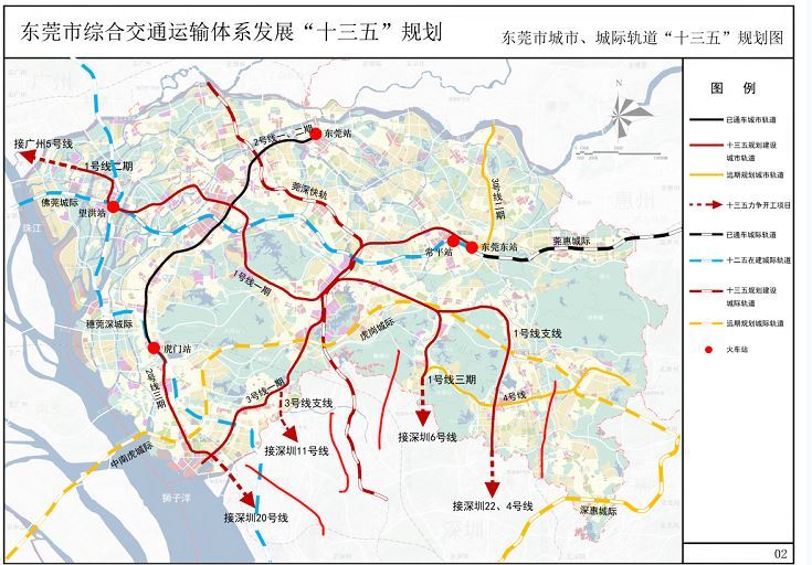 穗莞深城际轨道到深圳,东莞 2号线-深圳20号线接轨和中虎龙城际轨道