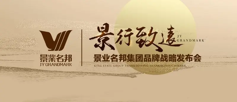 景业名邦(02231)获杨受成及桂生悦认购