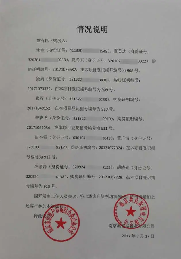 此外,在南京公证处官微上,一些细心的"朝阳"群众发现了不少"猫腻":1