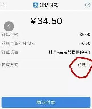 看病也可分期付款 无需再去缴费窗口排队