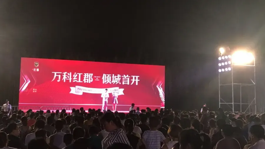 万科红郡盛大开盘现场直播-南昌新房网-房天下