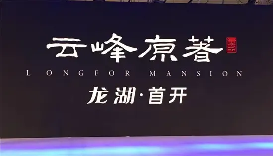 龙湖首开云峰原著 与世界第四大湾区发展共进-广州新房网-房天下