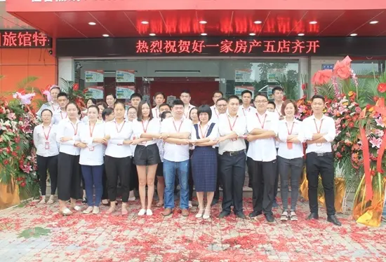 好1家房产