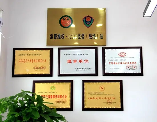 好1家房产