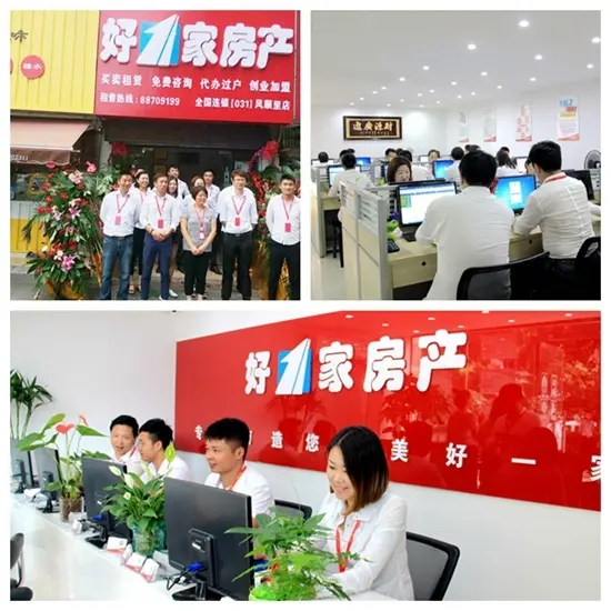 好1家房产
