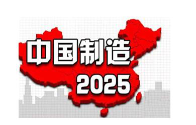 02晚报】 旭辉玖著近日首开 合肥获批"中国制造2025"