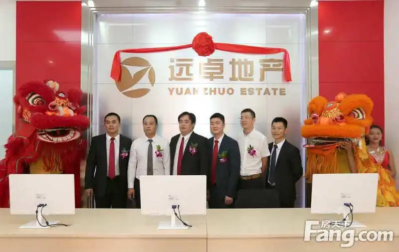 远卓地产,您最贴心的房屋管家!